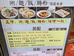 -盛记粥面(佐敦店)