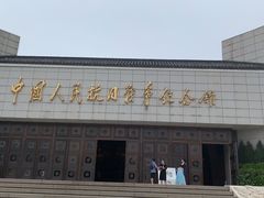 -中国人民抗日战争纪念馆