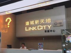 -连城·新天地(福华一路店)
