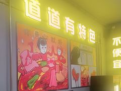 -允辛家·自助泥炉烤肉(九亭店)