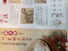 -狗不理(山东路总店)
