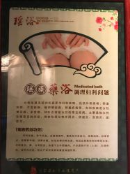 -御品•瑶浴灸疗SPA