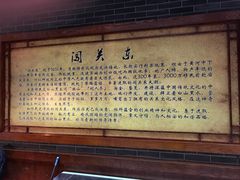 -关东古巷