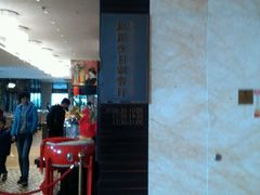 -唐山富力洲际酒店·凤凰全日制餐厅
