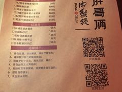 菜单-胖哥俩肉蟹煲(悦荟广场店)