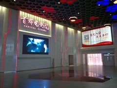 售票处-首都电影院(天津店 中国巨幕)