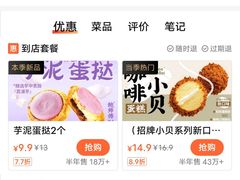 -鲍师傅糕点(凯德云尚广场店)