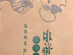 -云海肴·汽锅鸡·云南菜(高德置地店)