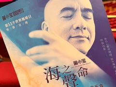 -交通银行前滩31演艺中心