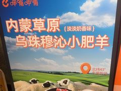 -呷哺呷哺 黄金牧场 (欢乐谷店)