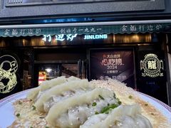 -金龙·打边炉(南京西路店)