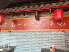 门面-小龙坎老火锅(工体店)