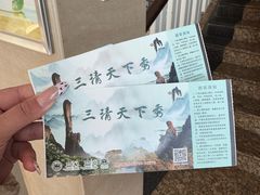 -三清山风景名胜区
