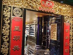 -惠食佳·朱雀(东方商厦店)