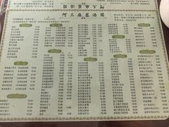-阿三麻蓉汤圆(顺光大厦店)