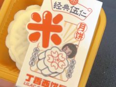 -丁香西饼屋(桂林路店)