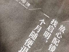 -启明眼镜(海淀黄庄店)