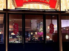 -纯味斑鱼府(上海总店)