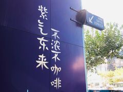 -HANA COFFEE(长寿路店)