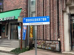 -黎阳老街