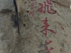 -北京凤凰岭