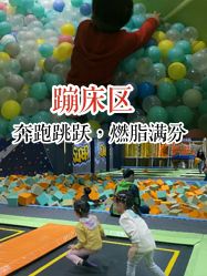 -反弹蹦床公园·亲子乐园·团建·派对(巴南万达店)