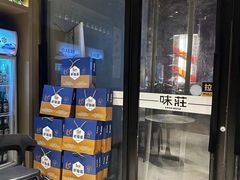 -味莊·青岛菜(云霄路店)
