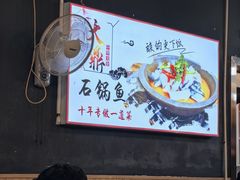 -大鼎石锅鱼(春江里店)