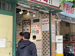 -荔園 LaiYuen