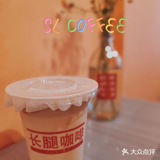 长腿咖啡(嘉骏广场店)