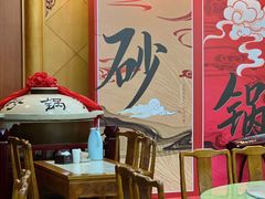 -砂锅居(西四店)