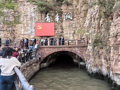 -红旗渠风景区
