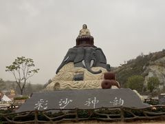 -彩色沙林风景区