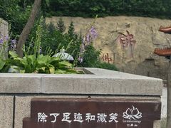 -六鼎山文化旅游区