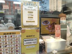 -鲍师傅糕点(大沽南路店)