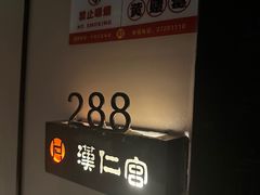 -汉仁宫·古法按摩·足道·SPA(沙井店)
