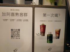 -喜茶(佛山岭南站店)