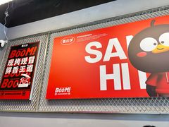 -蓉三少冒烤鸭·四川小吃集(北京首店)