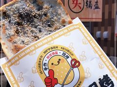 -阿甘锅盔(清河万象汇店)