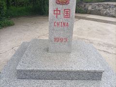 -绥芬河国门景区