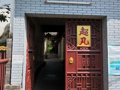 -叩齿古寺