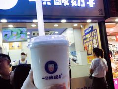 -一只酸奶牛(八一路店)