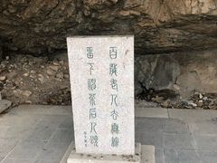 -石老人观光园