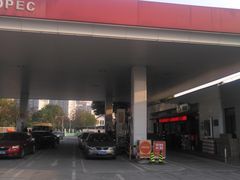 -中国石化金城加油站