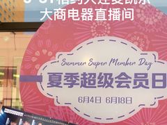 -大商麦凯乐(大连总店)