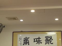-聚味斋香辣蟹·蓝龙(塘沽总店)