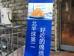 门面-买又大餐厅(福林里店)