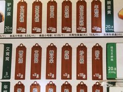-清真·白记年糕(牛街北口店)