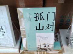 -猫的天空之城概念书店(杭州南宋御街店)