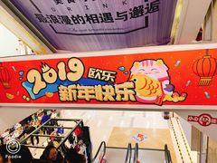 -吾悦广场(天津和平店)